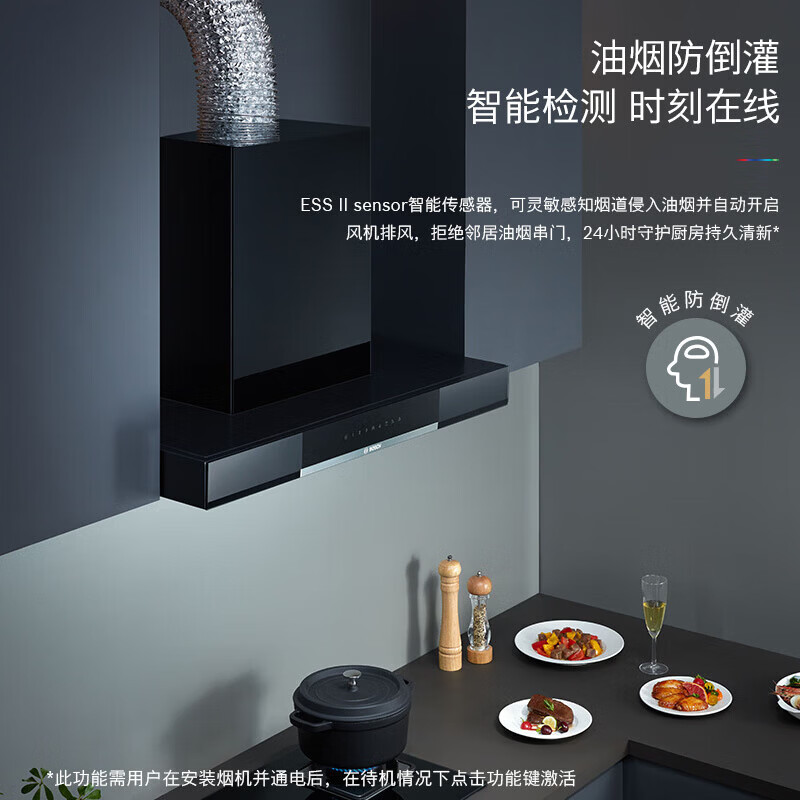 博世(BOSCH)DWF98BC20W[5D飓风环吸]净吸26立方大吸力欧式抽油烟机 内外易清洁 26立方大吸力高清大图
