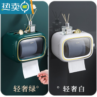 敬平今米卫生纸盒卫生间纸巾厕所厕纸抽纸卷纸置物架洗手间防水免打孔 单层轻奢绿+单层轻奢白[放主卫&放次卫]纸巾盒
