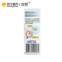 顶赞 超级无比 清凉舒缓液(成人款)50ml 蚊虫叮咬缓解刺痒不适