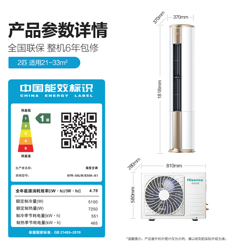 [苏宁自营]2匹 新一级变频 快速冷暖 家用智能 自清洁 海信空调柜机KFR-50LW/E500-A1