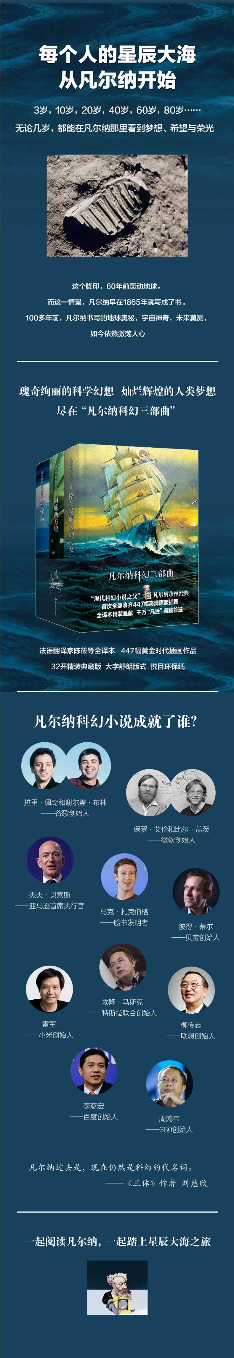 凡尔纳科幻三部曲