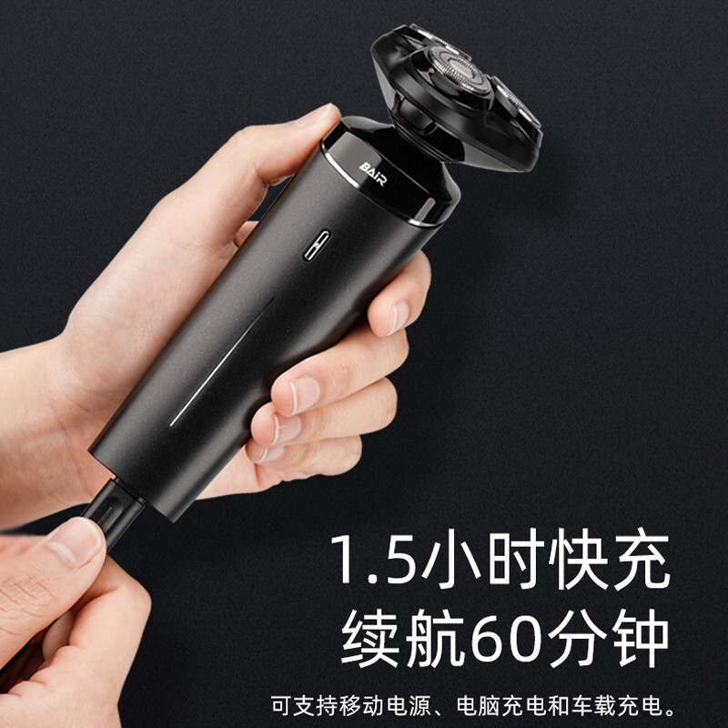 拜尔(BAIR) 拜尔 C1剃须刀电动胡须刮胡刀充电式男士多功能 送男朋友 礼盒款 黑色 豪华版高清大图