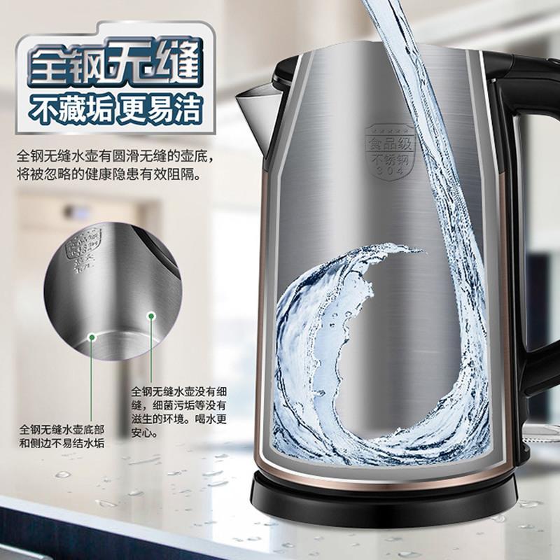 苏泊尔17s26a电热烧水壶17升家用304不锈钢双层保温一体自动断电金色