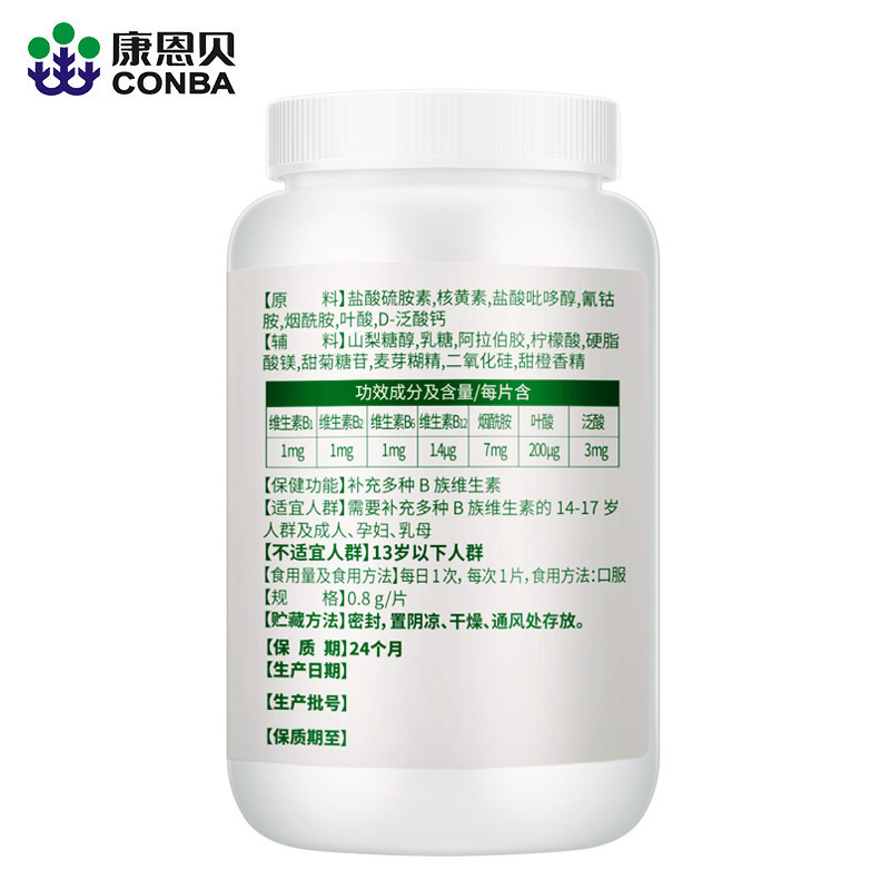 康恩贝B族维生素咀嚼片*3瓶+VC30粒*3瓶