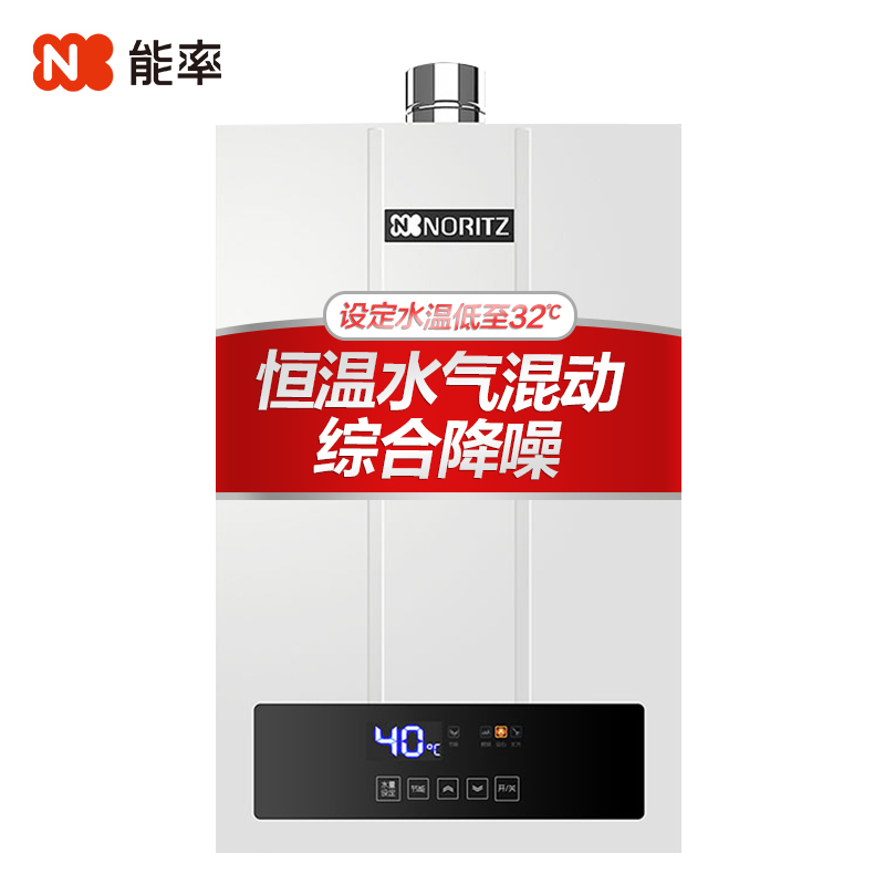 能率(NORITZ)旗舰款燃气热水器 静音恒温 水量伺服器 一键节能GQ-12F4AFEX(天然气)(JSQ24-F4)