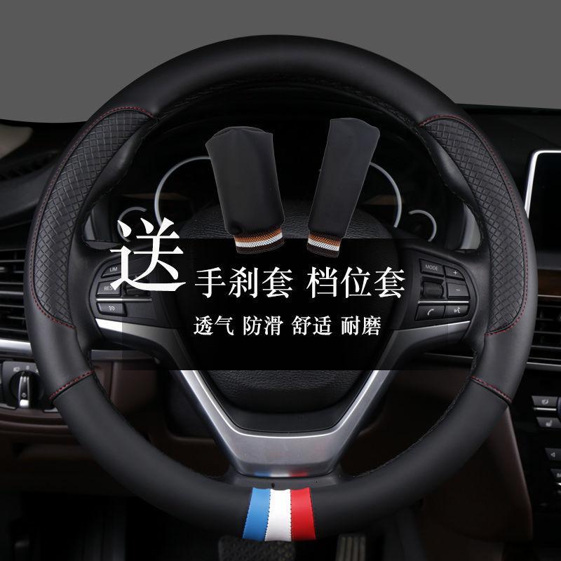 汽车耐磨防滑方向盘套吸汗真皮把套四季通用