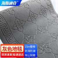 海斯迪克 拉绒压花防滑地毯绒面走廊酒店舞台地垫 灰色1.8m宽*15m gnjz-7462