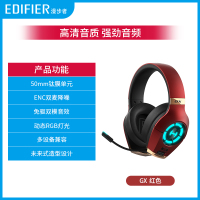 漫步者 GX头戴式电竞游戏耳机吃鸡专用耳机听声辩位电脑笔记本手机type-c台式带麦耳机usb有线降噪耳麦红金色