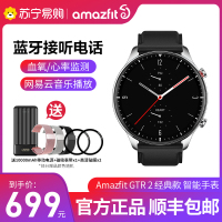 华米Amazfit GTR2 经典款 智能手表 运动 健康 音乐播放 血氧 50米防水 安卓苹果官方正品