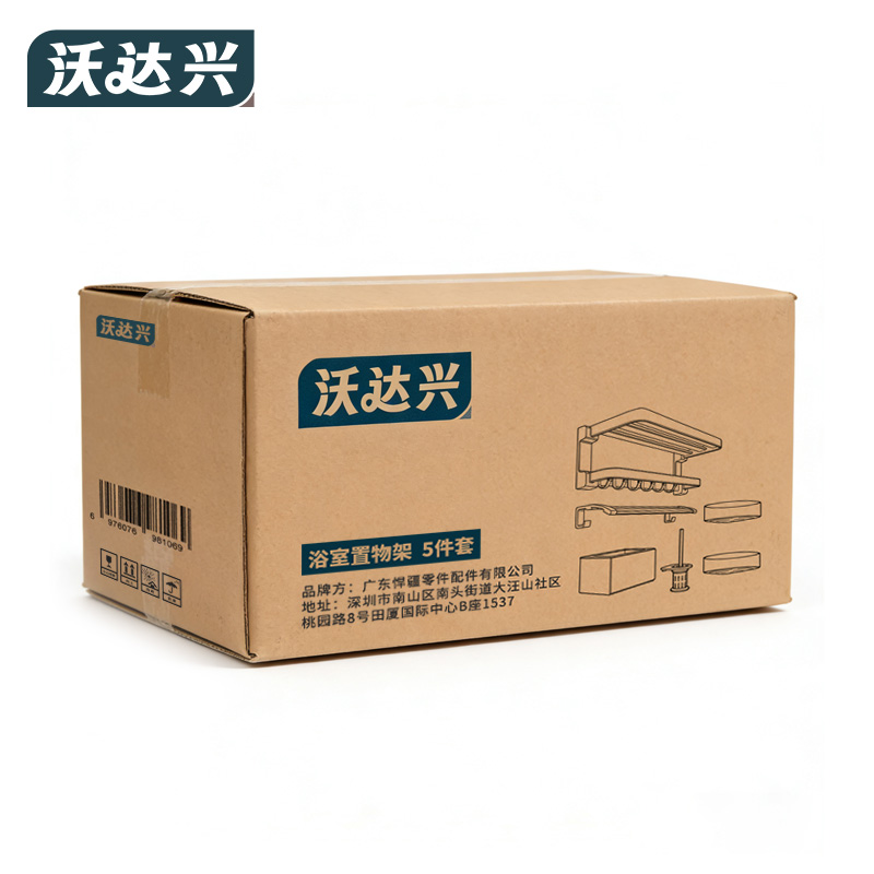 沃达兴 浴室置物架 5件套 套高清大图