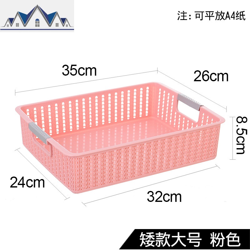 桌面收纳盒储存箱置物框收纳筐整理篮整理箱塑料筐收纳篮子储物篮 三维工匠 矮款大号粉色1个装