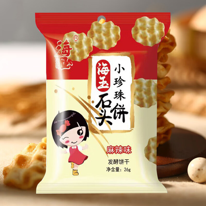 海玉休闲饼干石头饼酥脆健康非油炸原味26g*2袋+椒盐26g*2袋+麻辣26g*2袋+番茄26g*2袋+孜然26g*2袋
