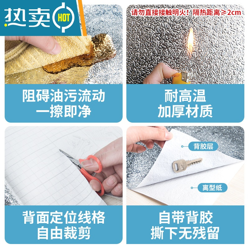 敬平商用50米锡纸片防水防油贴纸自粘铝箔纸工业用加厚橱柜厨房锡箔纸 橘皮纹-40cm*10M(买一送二)