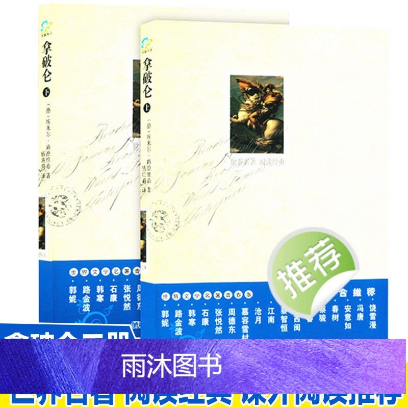 经典常谈 作家出版社 [正版]课外阅读名著 苏菲的世界 红星照耀中国 经典常谈朝花夕拾简爱飞鸟集红楼梦世界名著小说 莎士图片