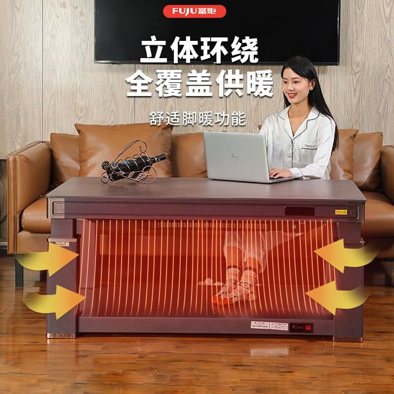 富炬电暖茶几升降电暖炉取暖桌电暖桌烤火桌子家用长方形电烤火炉电烤桌电炉子电热桌取暖炉 盛世金尊隐形电磁炉+语音140