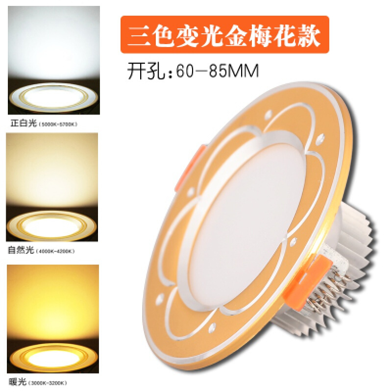 筒灯led开孔嵌入式洞灯3w天花灯7公分5CM3寸客厅桶灯顶射灯波迷娜BOMINA
