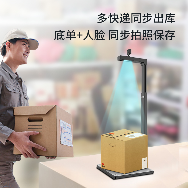 科密 GP2310Z 高拍仪一体机 多快递对接 1200万像素双摄扫描仪高清大图