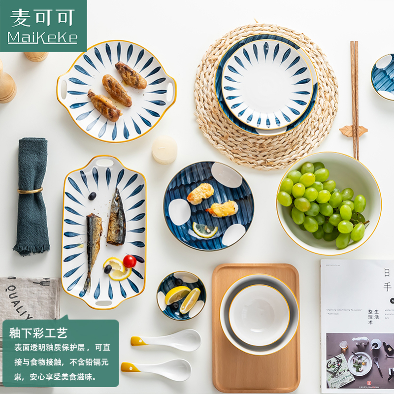 麦可可 碗碟套装家用网红日式餐具创意个性盘4个装套装菜盘菜碟子组合