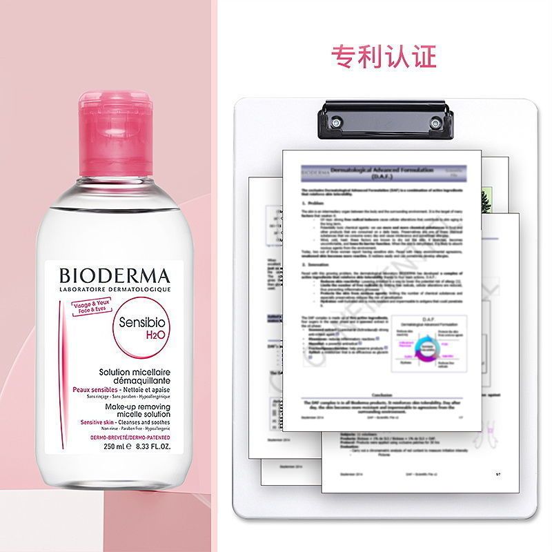 粉水250ml +洗卸礼包 卸妆水女温和不刺激深层清洁毛孔眼唇脸三合一卸妆液卸妆巾