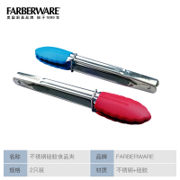 美国生牌Farberware烹饪用具 迷你食品夹 多功能防滑耐用硅胶夹头食品夹两只装