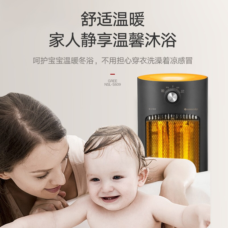 格力(GREE)小太阳取暖器NSL-S609a 家用电暖器 速热电暖风机浴室烤火炉 倾倒断电 碳素管加热高清大图