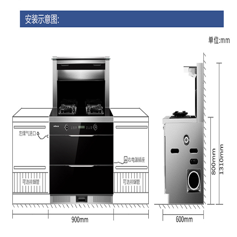 亿田JJZ(Y/T)-B5BGMH抽油烟机灶具消毒柜集成灶