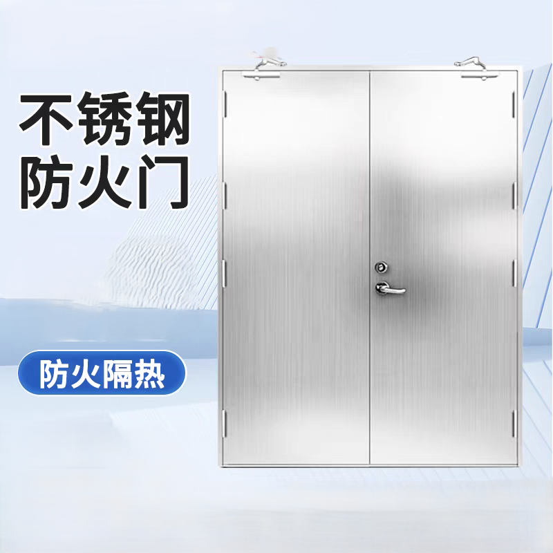 诚智旺 304不锈钢防火门对开门 甲级 /套高清大图