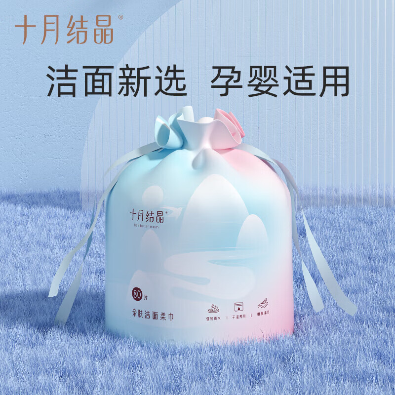 十月结晶一次性洗脸巾 婴儿亲肤棉柔卷巾化妆棉干湿两用洁面巾加厚80抽高清大图