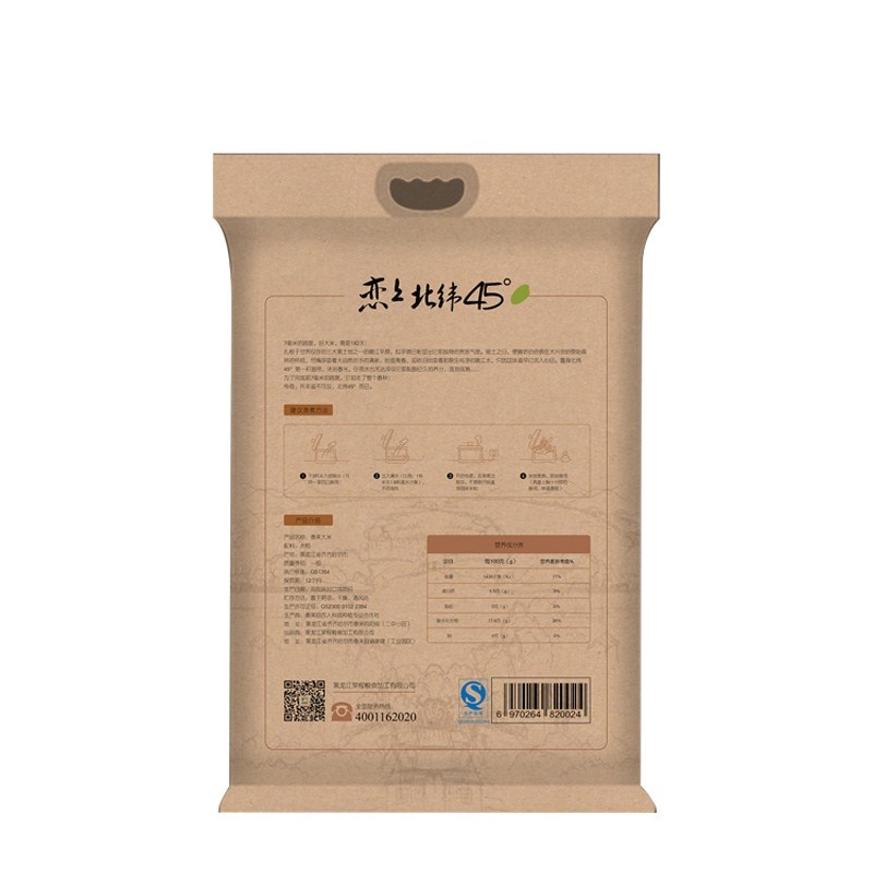 北纬45 原生稻 甄选稻花香大米 5kg