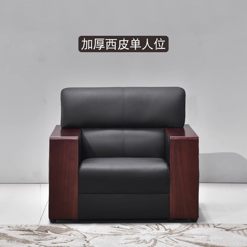 帅畅简约现代沙发办公室沙发商务接待会客西皮沙发单人位高清大图