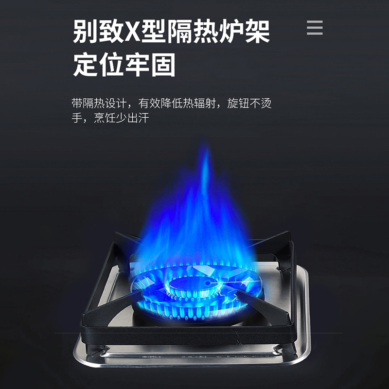 Haotaitai燃气灶JZT-2109B1(天然气) 聚焰猛火 一级能效 5KW大火力 钢化玻璃 童锁保护 防烫标识