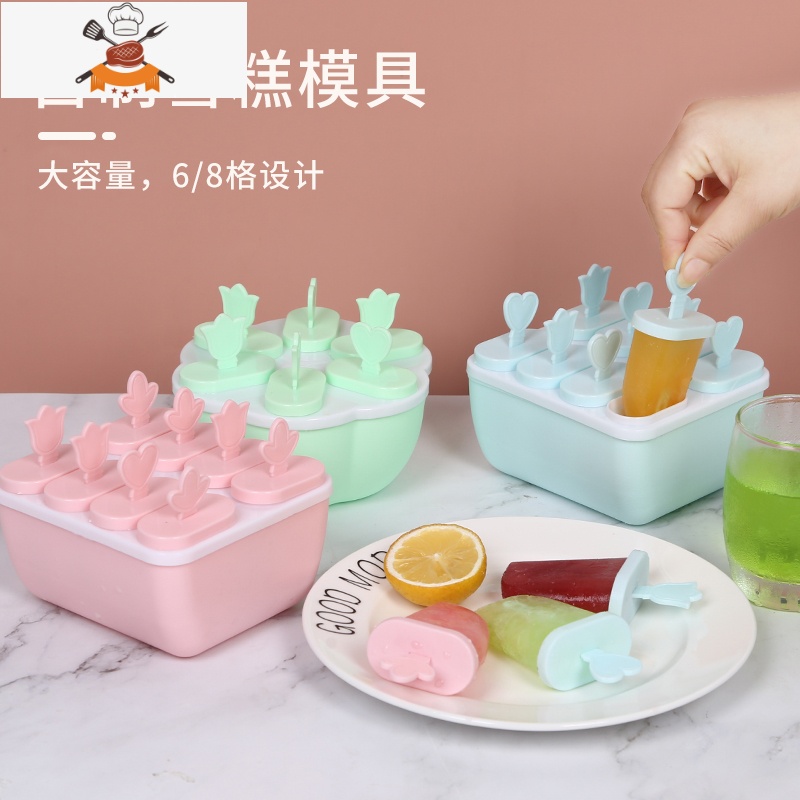 做冰淇淋雪糕模具网红自制作冰棒模具DIY冰糕家用儿童冰格冰棍盒 敬平 6只装二代圆形绿色雪糕模高清大图