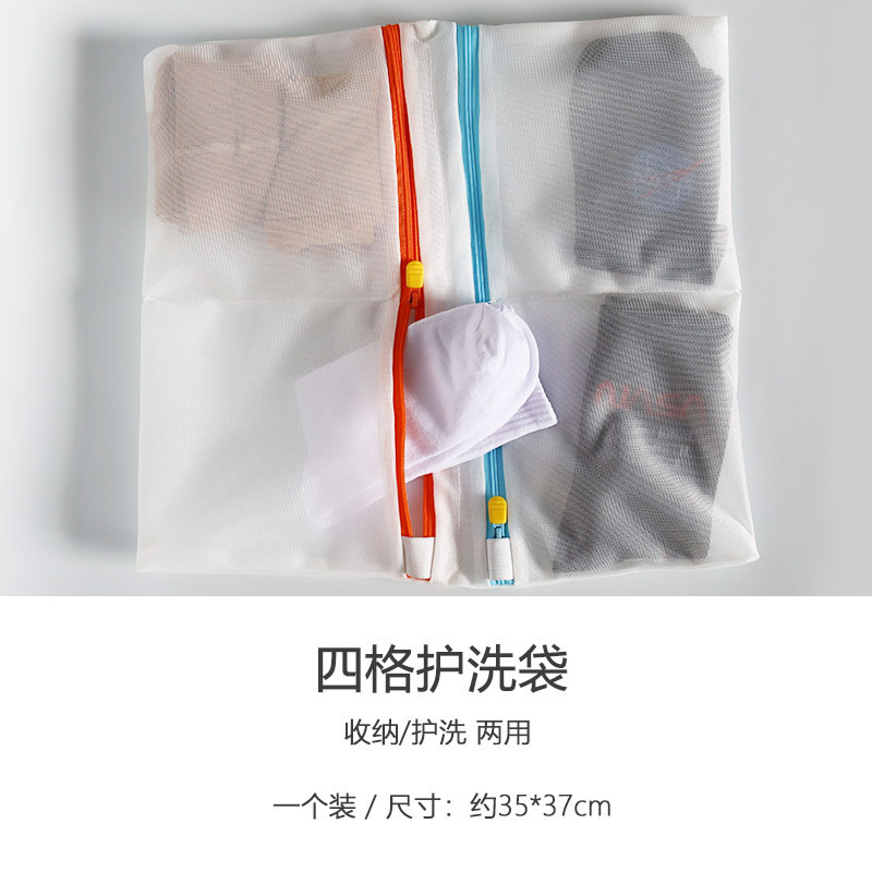 家柏饰(CORATED)洗衣机内衣文胸护洗袋防变形机胸罩洗衣袋小号内裤袜子清洗袋 四格护洗袋