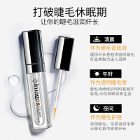 形象美睫毛滋润液睫毛液7ml