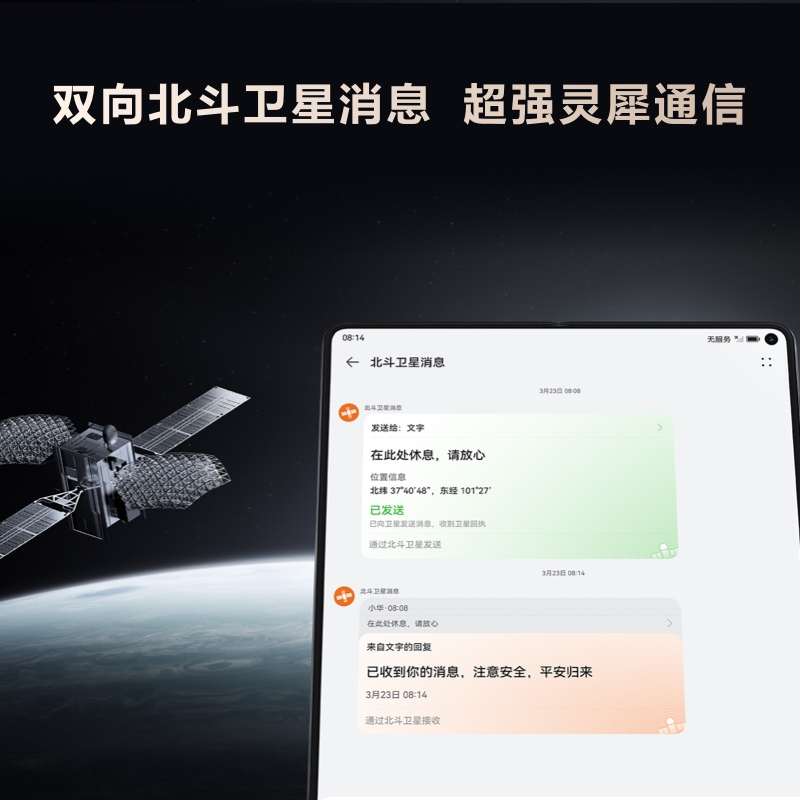 华为/HUAWEI Mate X3 256GB 青山黛 折叠屏 超轻薄四曲折叠 超可靠昆仑玻璃 超强灵犀通信 移动联通电信全网通手机(含快充套装)