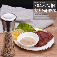 阳光飞歌 304不锈钢胡椒研磨器 手动胡椒研磨器 胡椒粉研磨器 黑胡椒研磨器 厨房烘焙小工具 ZY-026
