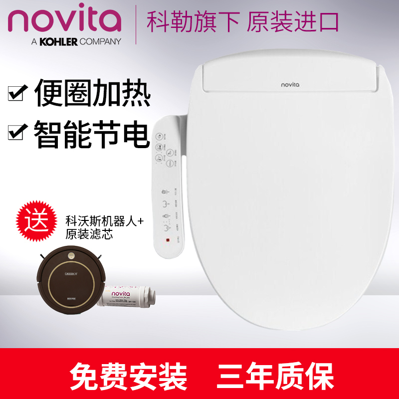 科勒旗下诺维达（novita）BD-PK3320T智能马桶盖板通用防水洁身器即热即热式短款马桶盖板坐便盖板韩国原装进口