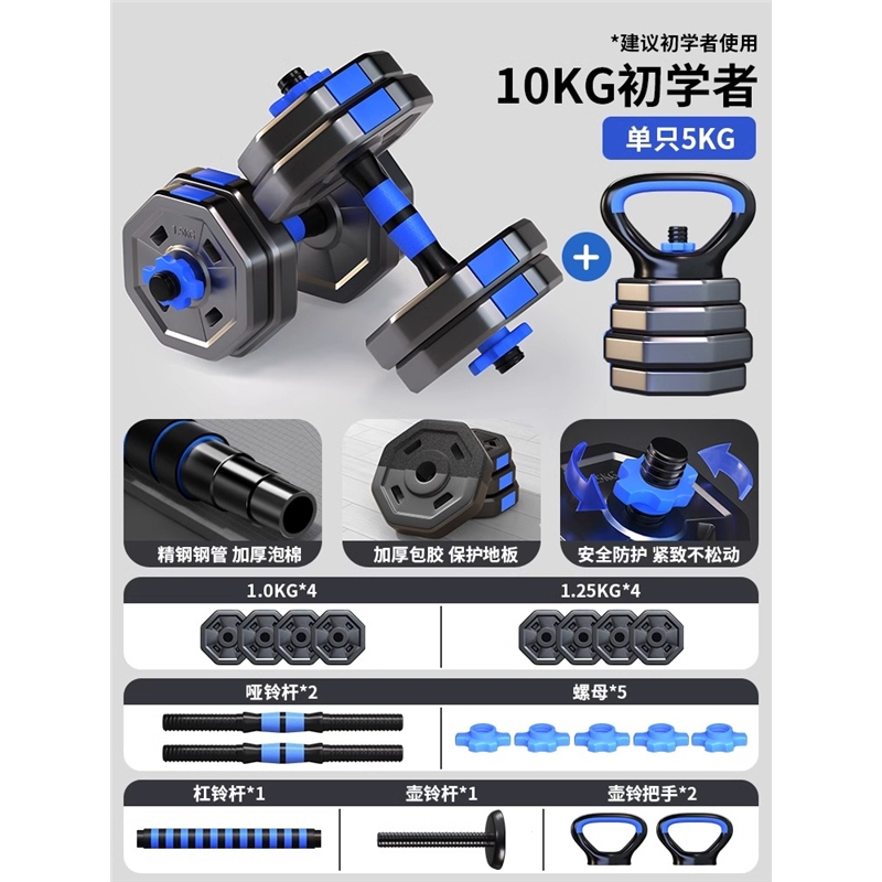 哑铃男士健身家用锻炼器材组合套装宿舍杠铃可调节重量包胶亚玲女