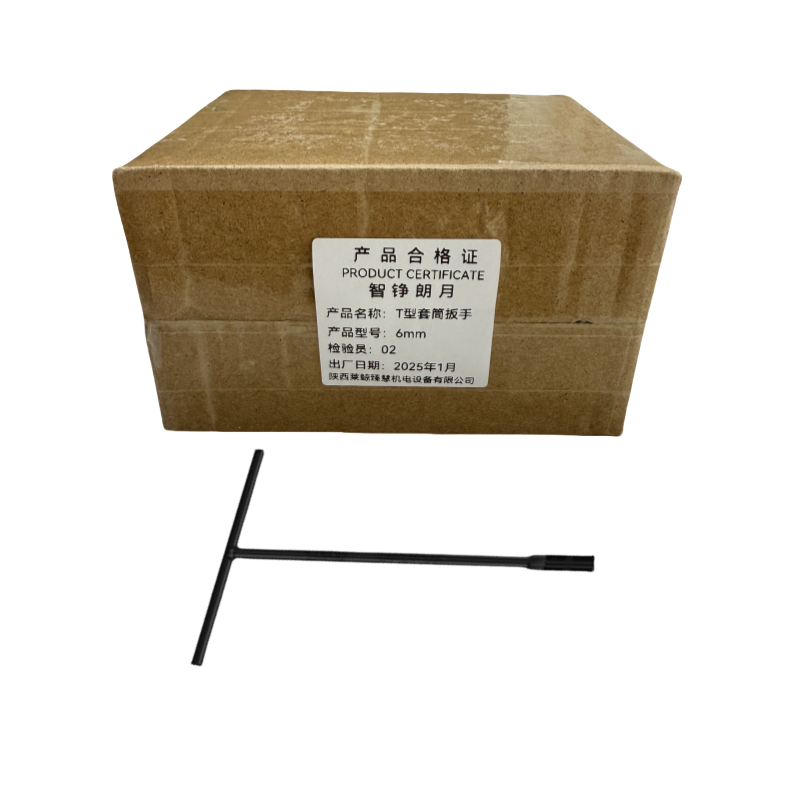智铮朗月 T型套筒扳手 6mm 个高清大图