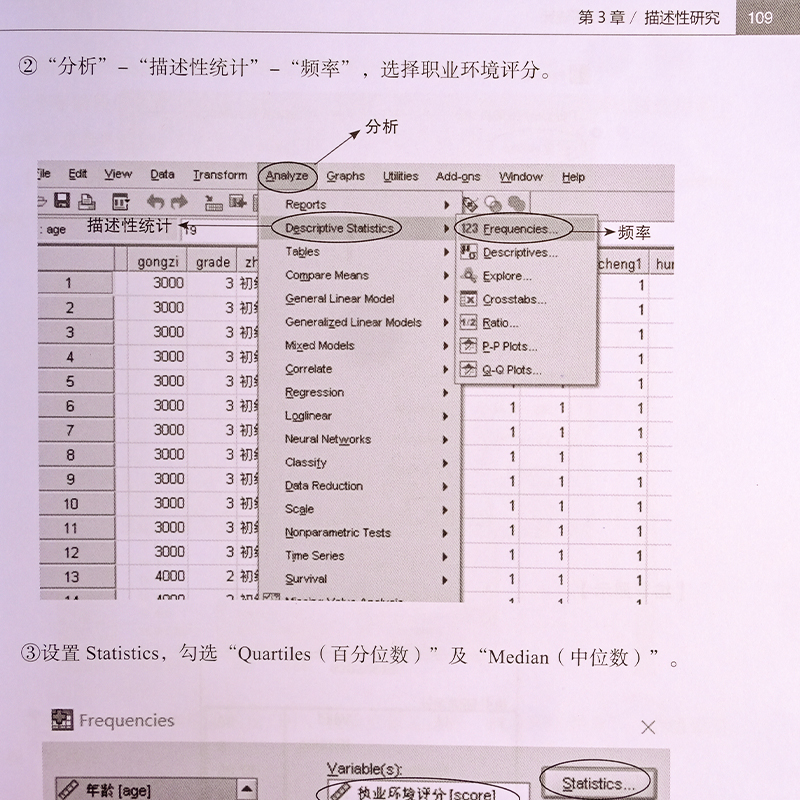 [正版]手把手教你学护理科研统计 林金兰刘坤袁延楠 护理科研书发表SCI护理科研课程案例统计问题SPSS病例对照研究护高清大图