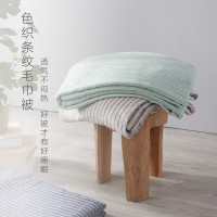 大朴(DAPU) 色织条纹毛巾被 浅绿色 浅米色 海军蓝 单床装