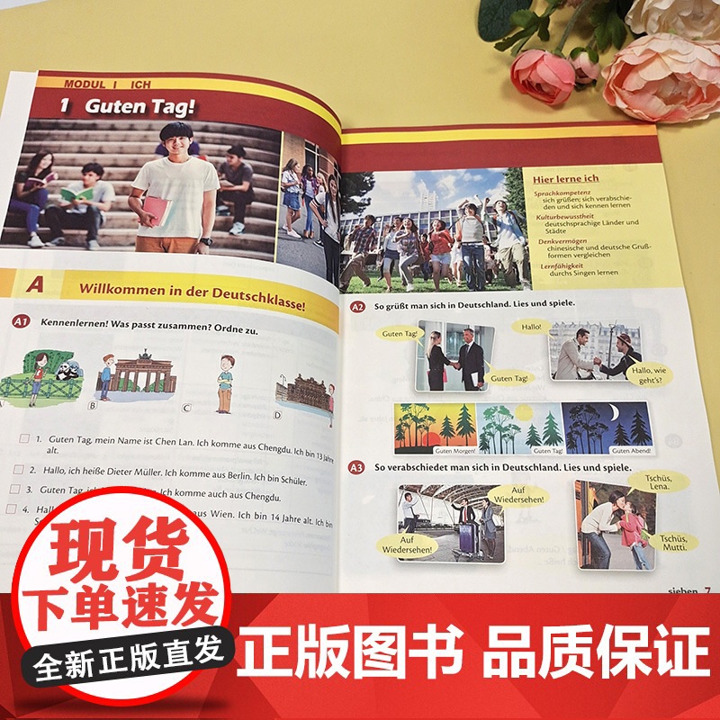 外教社 新启航德语系列:新启航德语C1高清大图