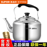 苏泊尔(SUPOR)304不锈钢水壶SS50Q1鸣音烧水壶开水壶5.0升5L电磁炉明火煤气灶通用茶壶热水壶5L