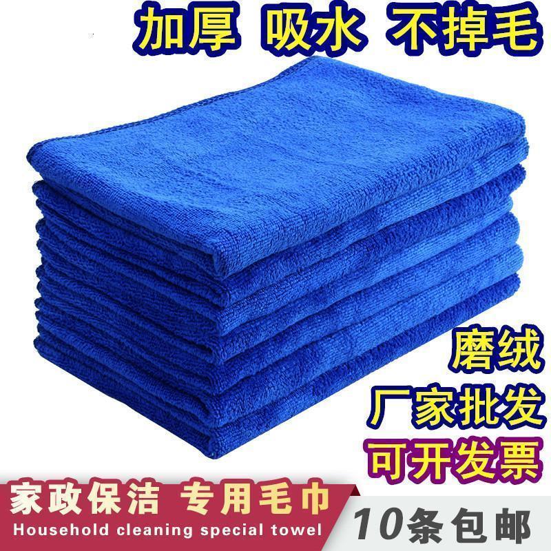 家柏饰(CORATED)10条装 家政保洁毛巾清洁抹布吸水加厚不毛擦桌子地板酒店餐饮高清大图