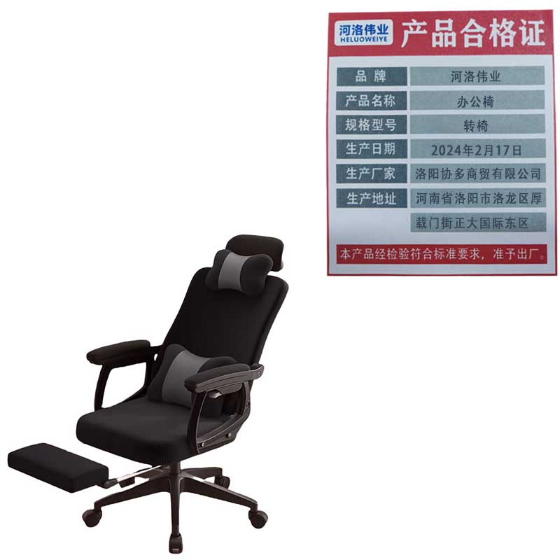 河洛伟业办公椅 躺椅 转椅 把高清大图