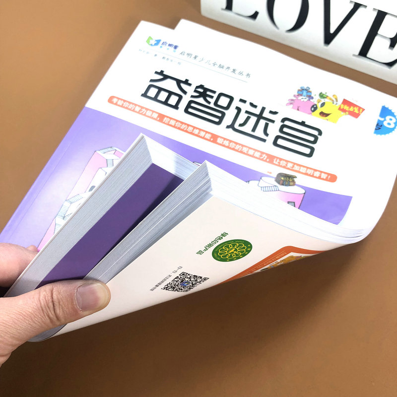 [醉染正版]全套2册 趣味迷宫益智迷宫7-8岁 儿童图书走迷宫智力玩具书儿童潜能开发专注力益智早教儿童书籍小学一二三年级高清大图