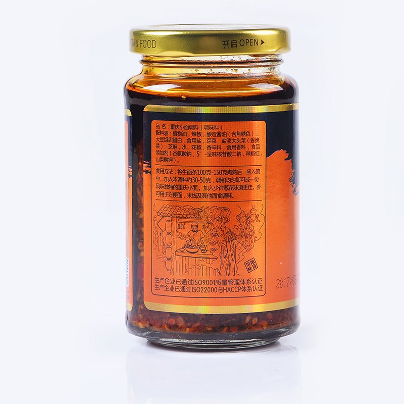 伞塔牌重庆小面调料248g 麻辣面调料牛肉面拌面酱方便面家用汤料包