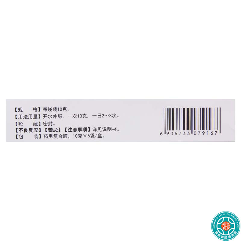 [5盒]德济刺五加颗粒10g*6袋/盒*5盒补肾安神腰膝酸软失眠多梦益气健脾睡眠高清大图