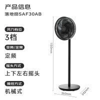 美的(Midea) 七叶轻音立式电风扇家用柔风落地扇台式桌面小型风扇大风量节能摇头宿舍电扇 SAF30AB