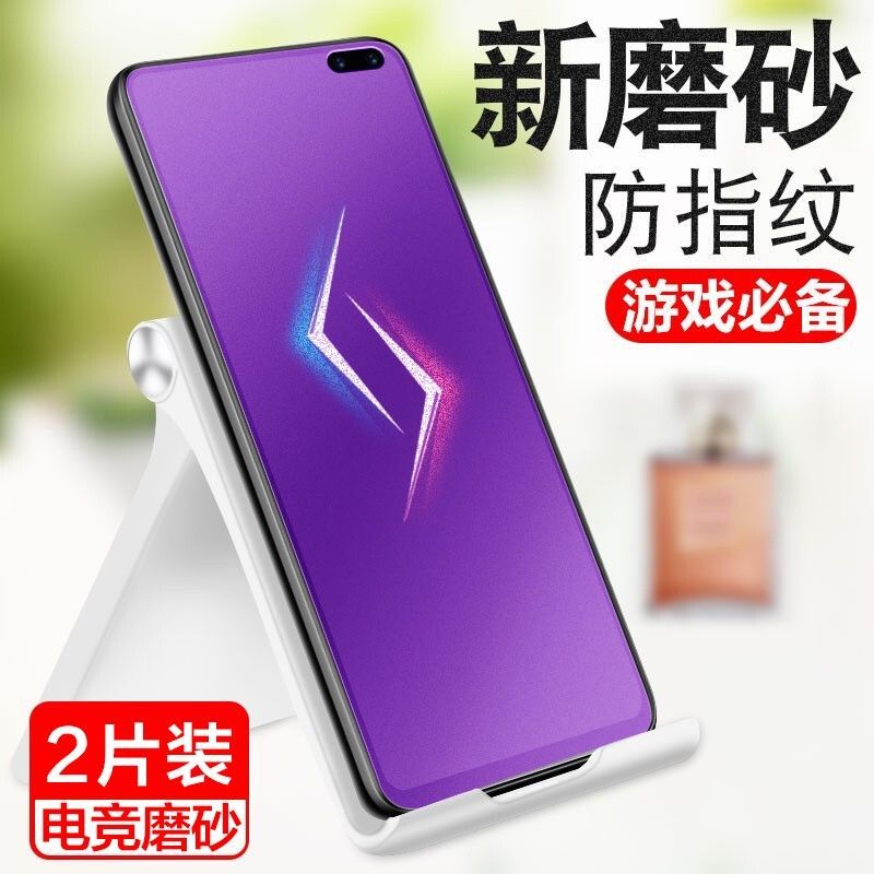 华为荣耀v30pro v30磨砂钢化膜全屏高清抗蓝光电竞游戏防爆手机膜